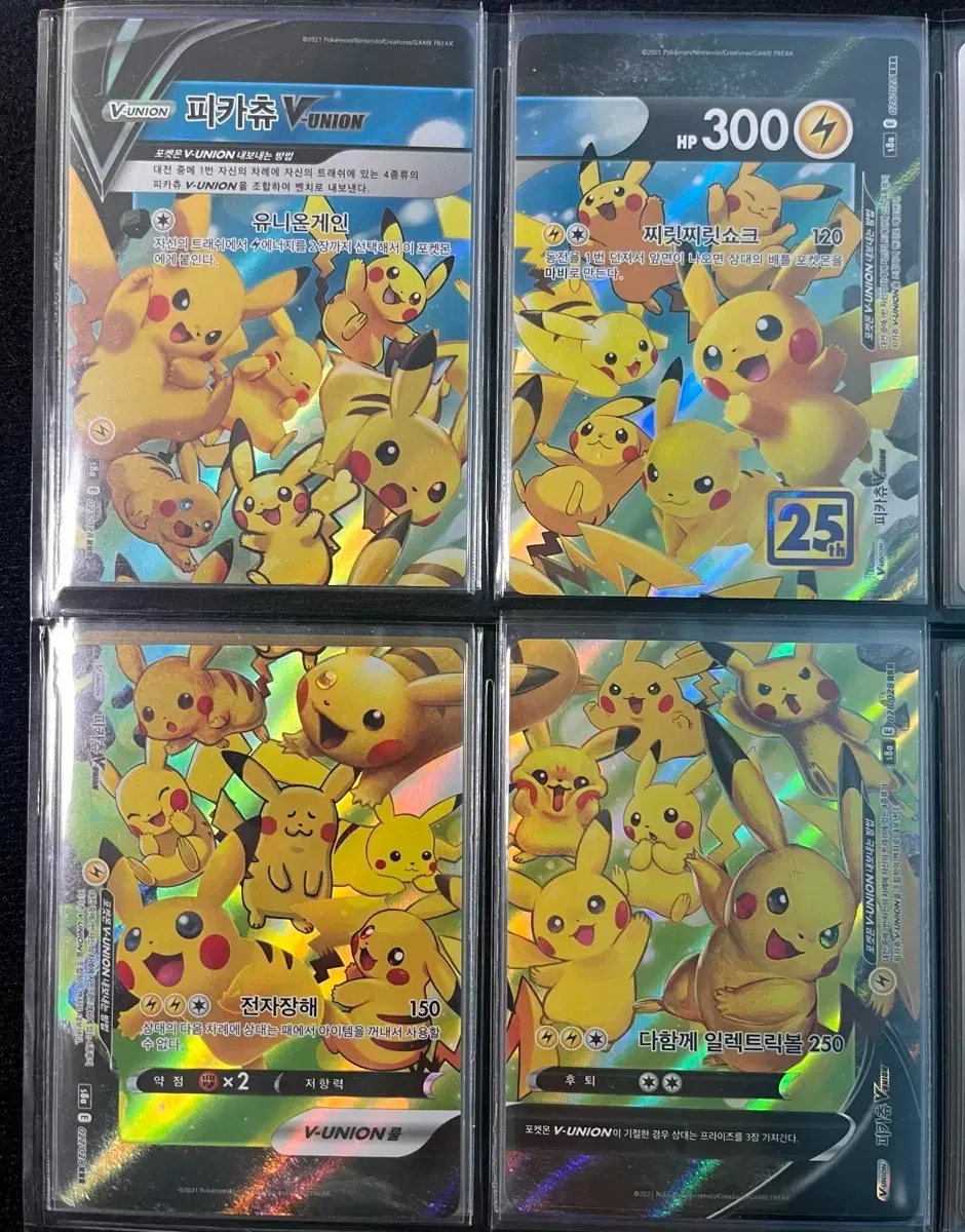 ポケモンピカチュウ V-ユニオンカード 4枚セット